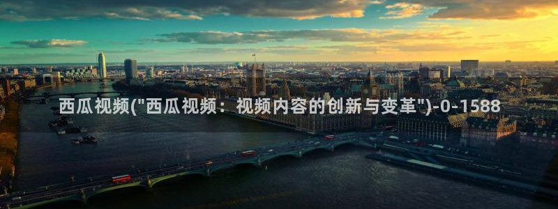 西瓜在线电影网